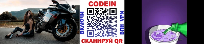 Codein напиток Lean (лин)  hydra маркетплейс  Обнинск 