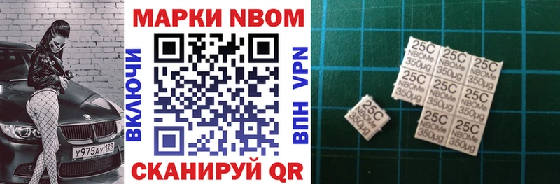 Марки 25I-NBOMe 1500мкг  Обнинск 